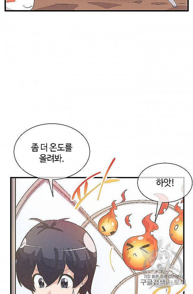 정령 농사꾼 28화 3