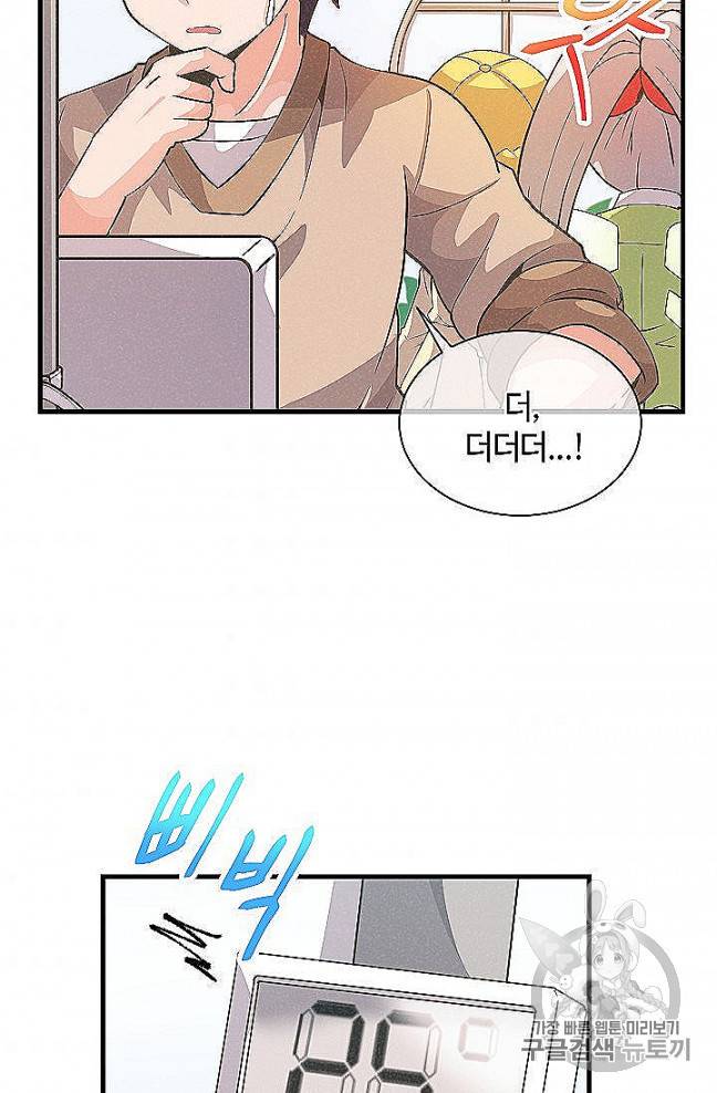 정령 농사꾼 28화 4