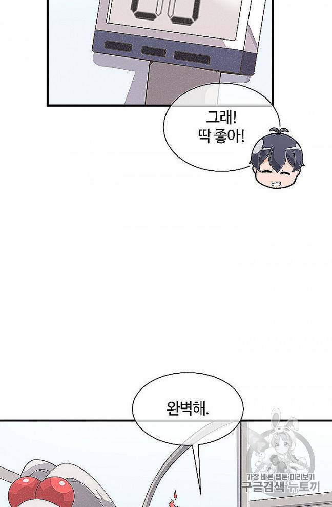 정령 농사꾼 28화 5