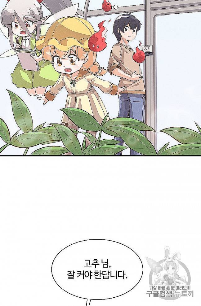 정령 농사꾼 28화 6