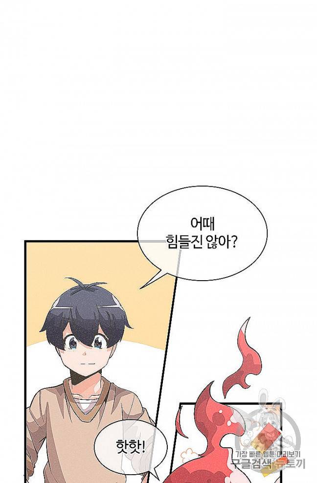 정령 농사꾼 28화 9