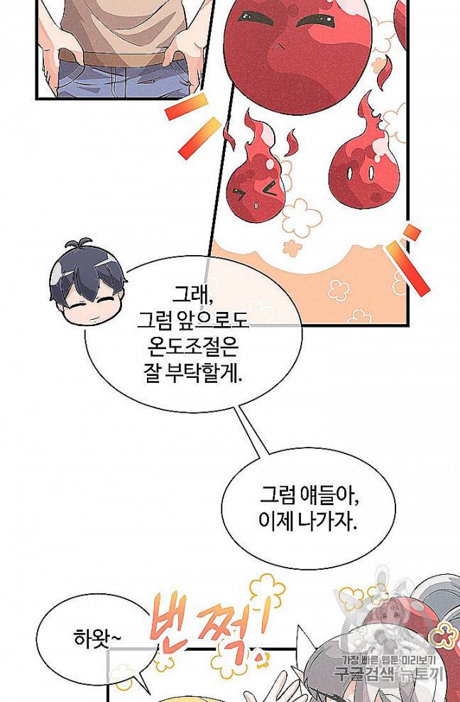 정령 농사꾼 28화 10