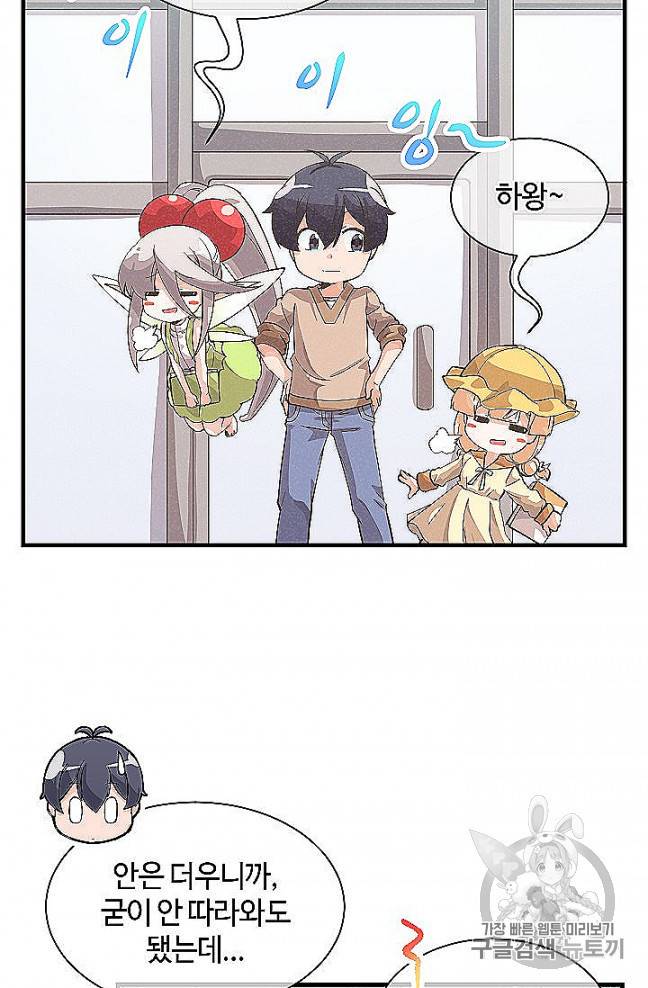 정령 농사꾼 28화 12