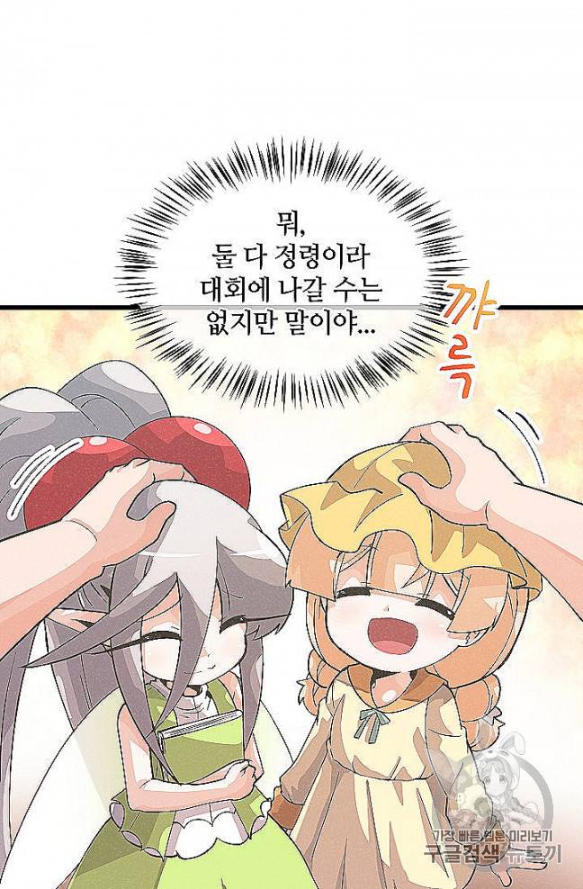 정령 농사꾼 28화 16