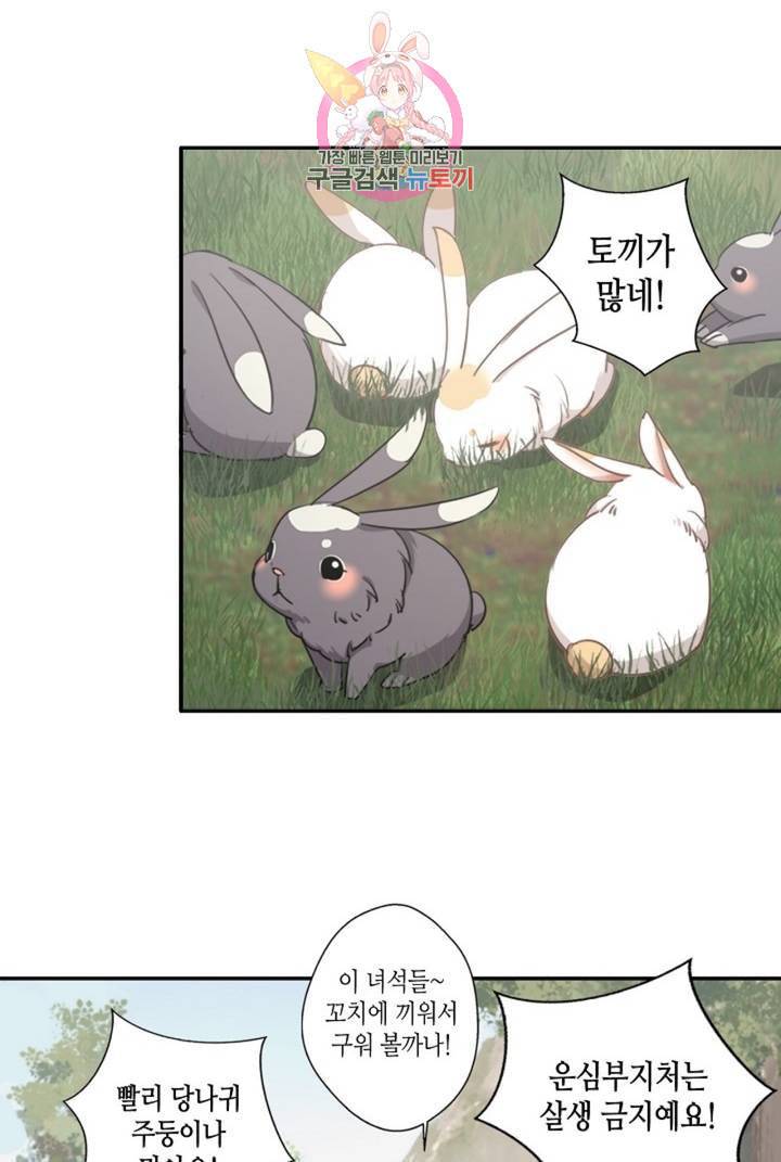 마도조사 45화 3