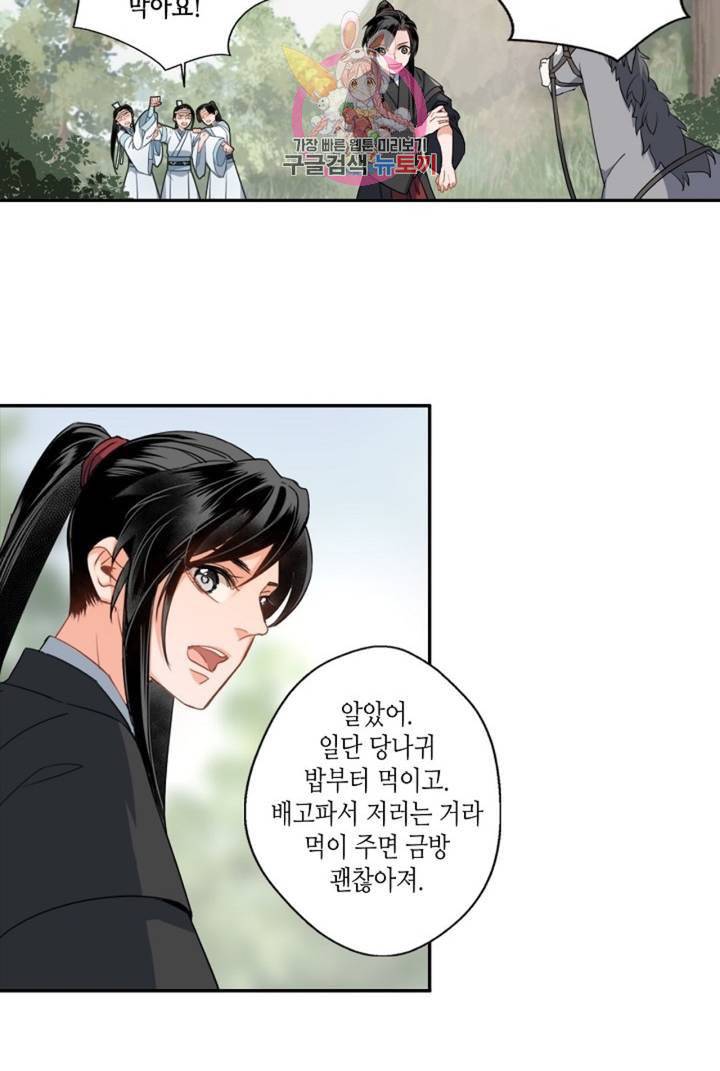 마도조사 45화 4