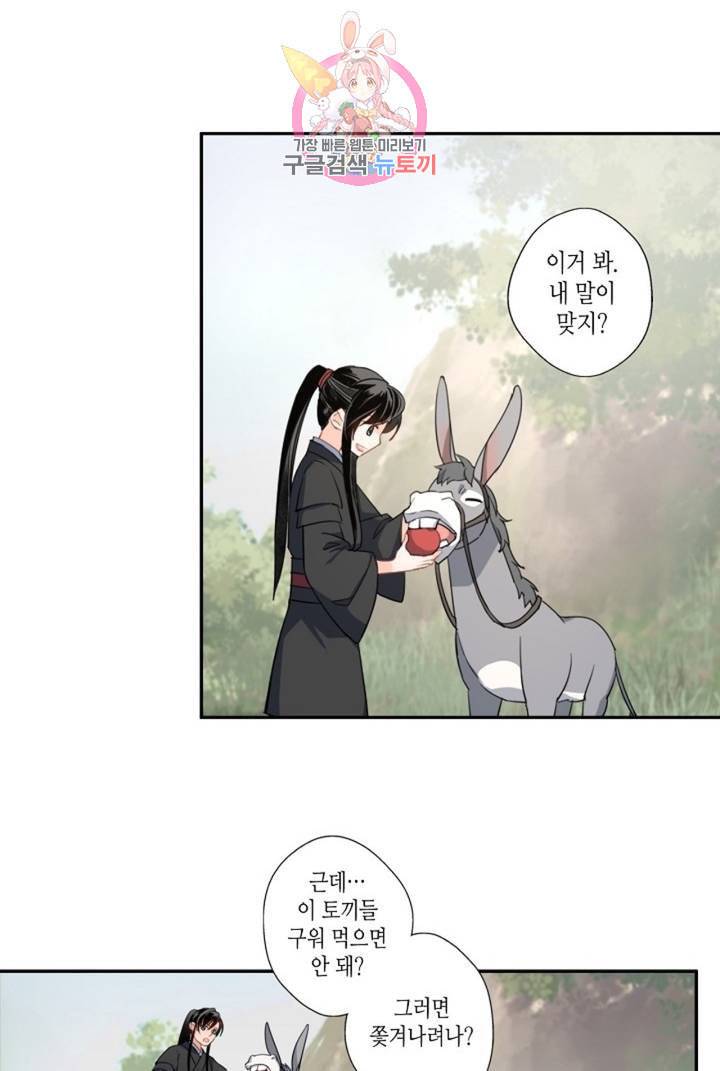 마도조사 45화 5