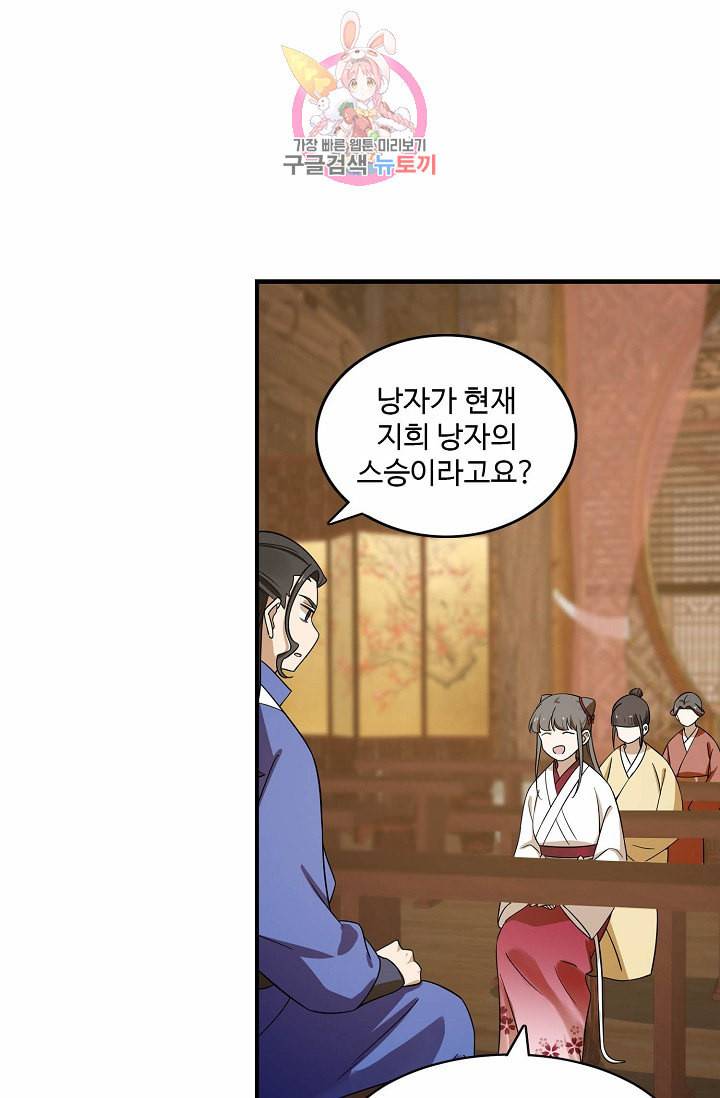 독보다 강한 꽃 70화 3