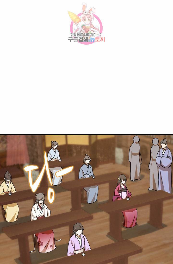 독보다 강한 꽃 70화 11