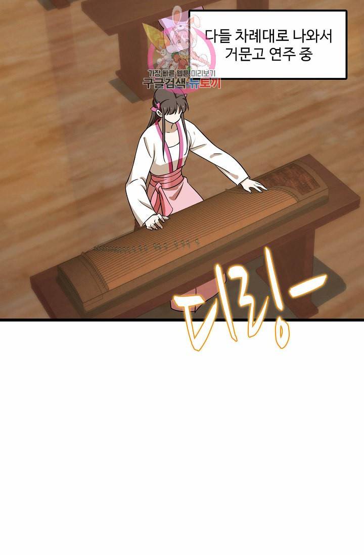 독보다 강한 꽃 70화 12
