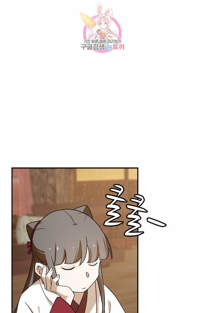 독보다 강한 꽃 70화 13