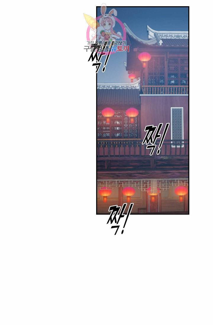 독보다 강한 꽃 70화 15