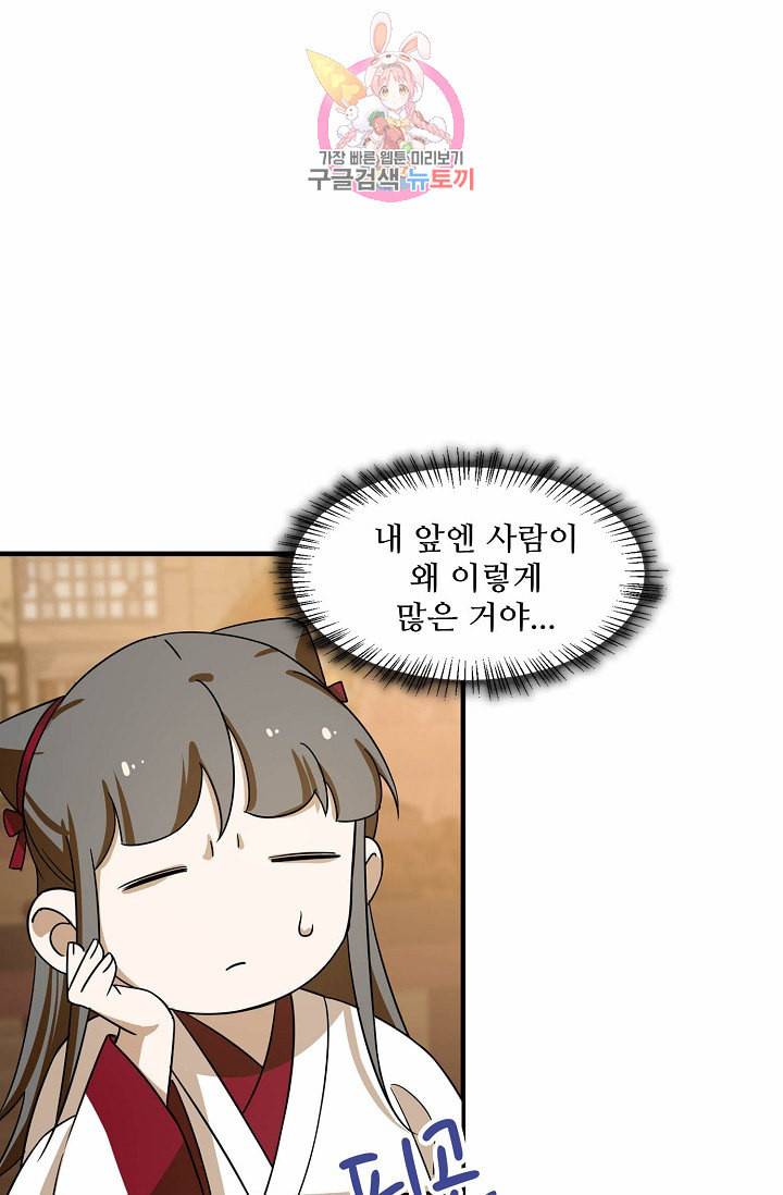 독보다 강한 꽃 70화 16