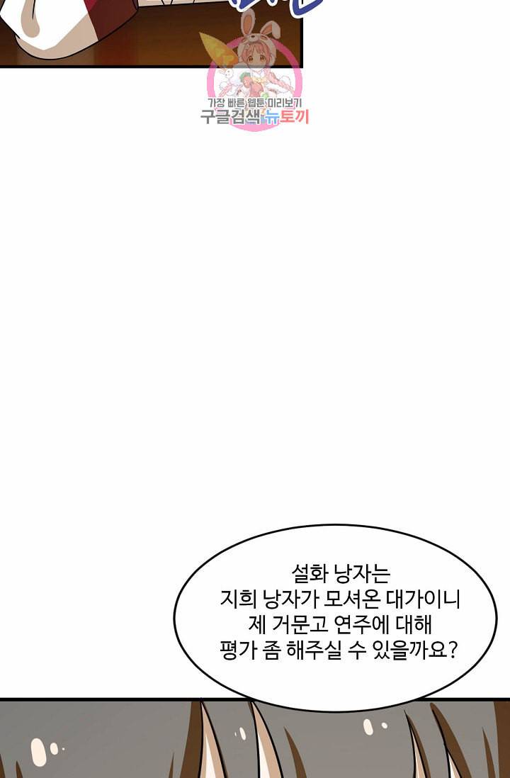 독보다 강한 꽃 70화 17