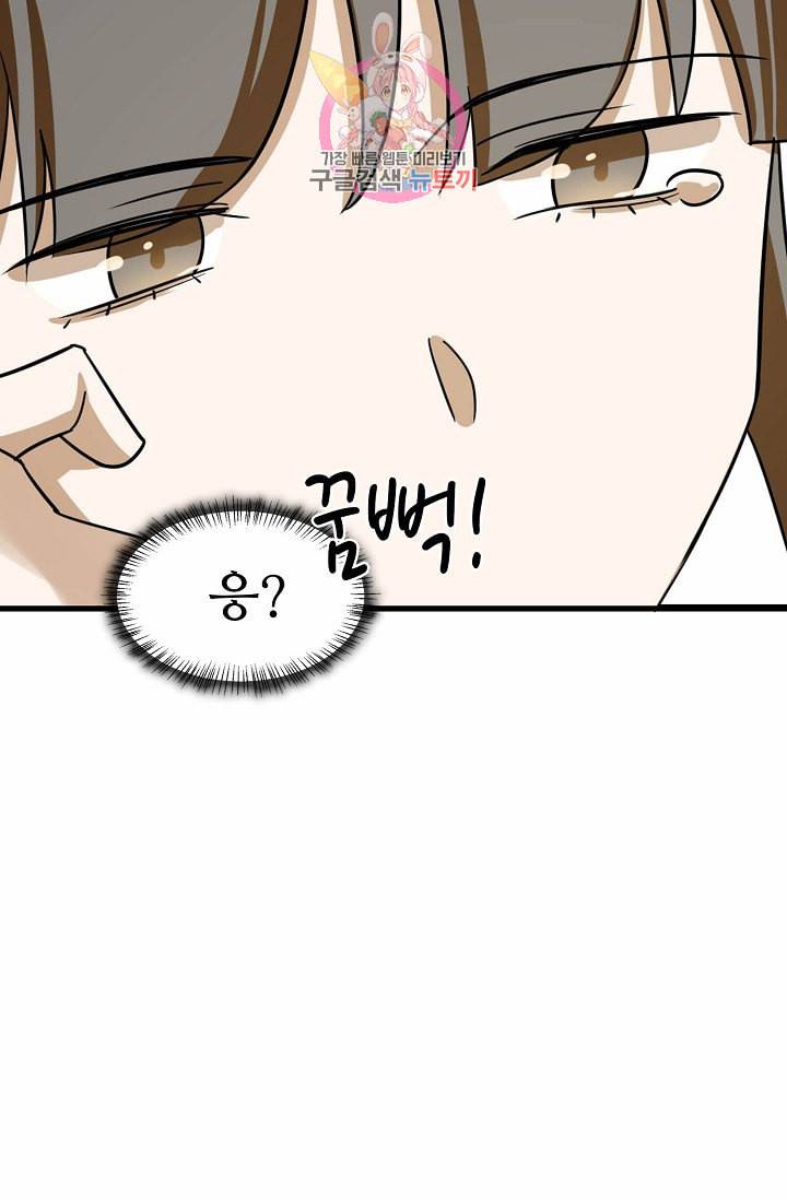 독보다 강한 꽃 70화 18