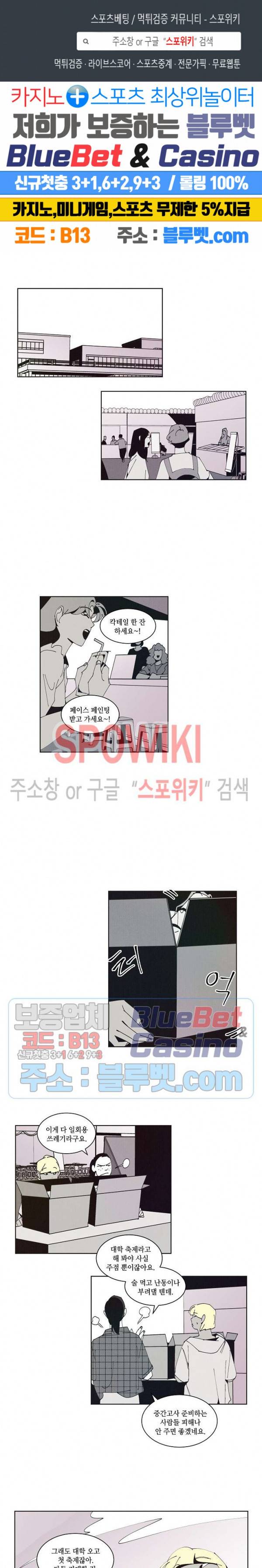 진의불명 31화 1