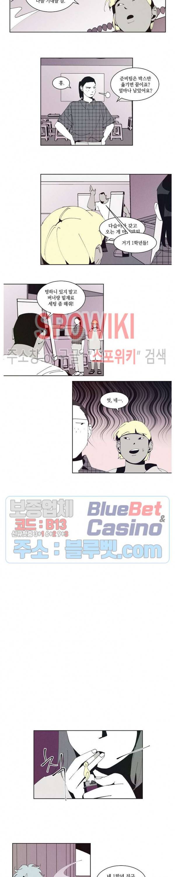 진의불명 31화 2