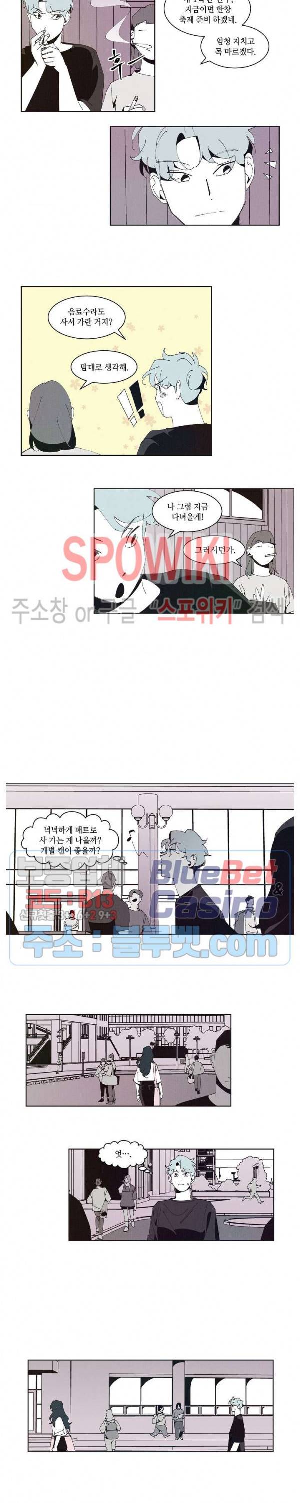 진의불명 31화 3