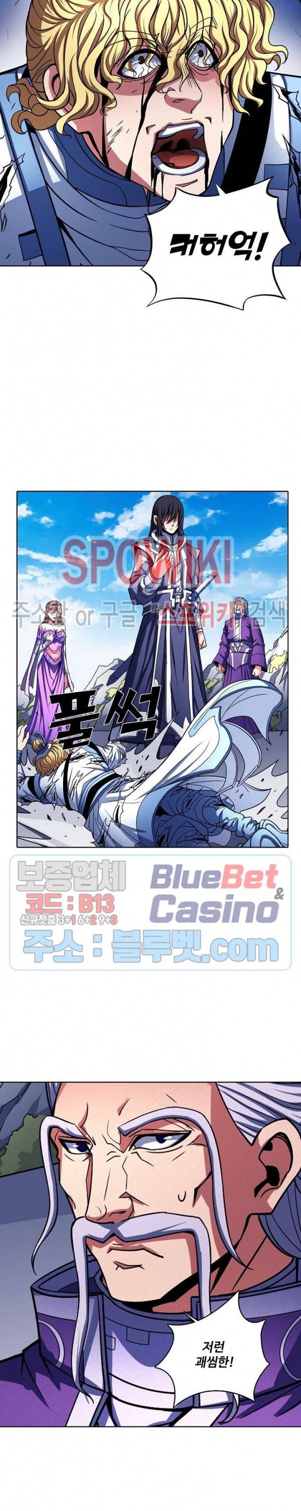 절세무신 168화 3
