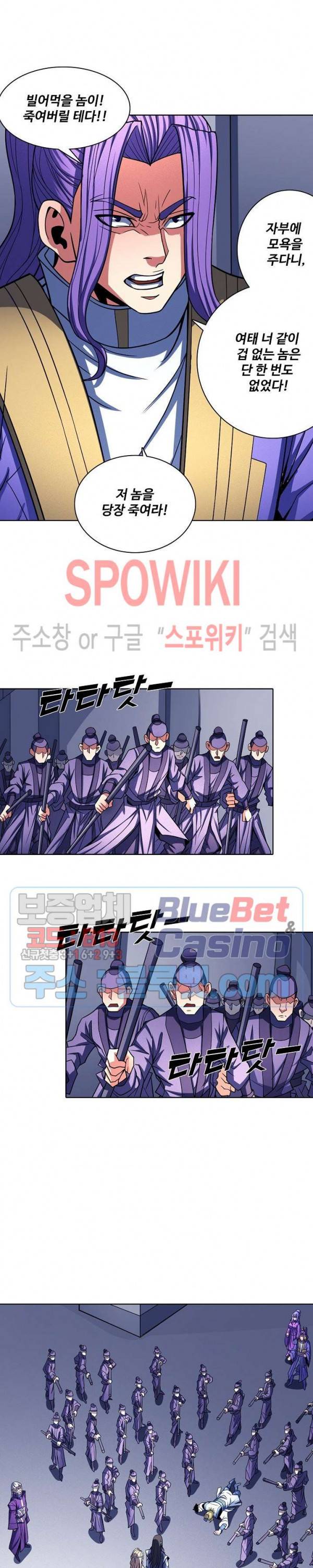 절세무신 168화 4