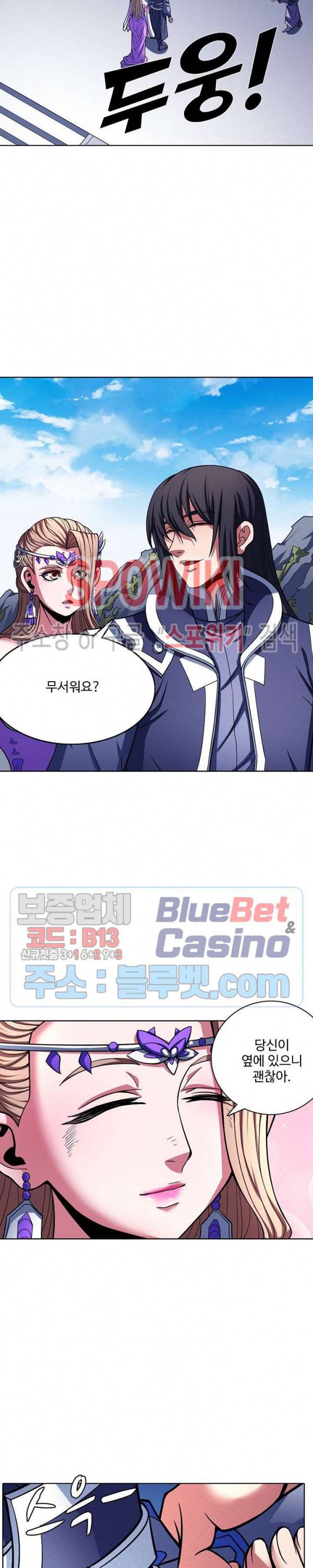 절세무신 168화 5