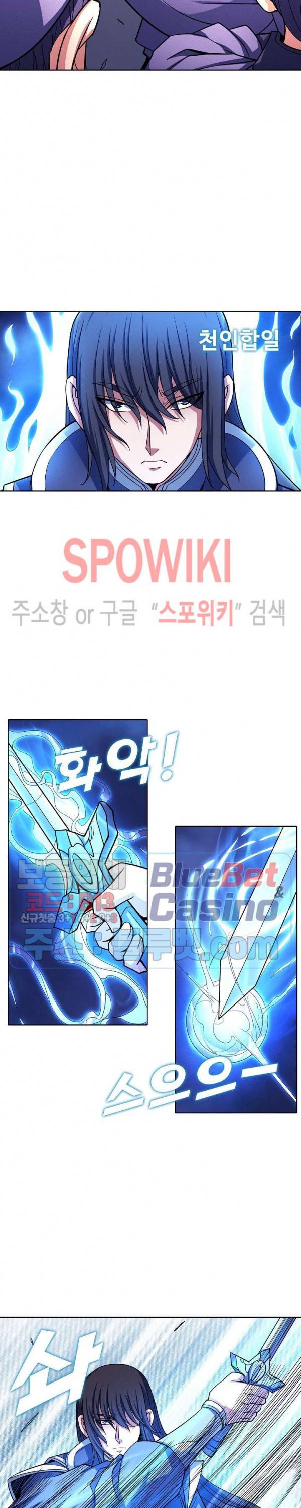 절세무신 168화 8