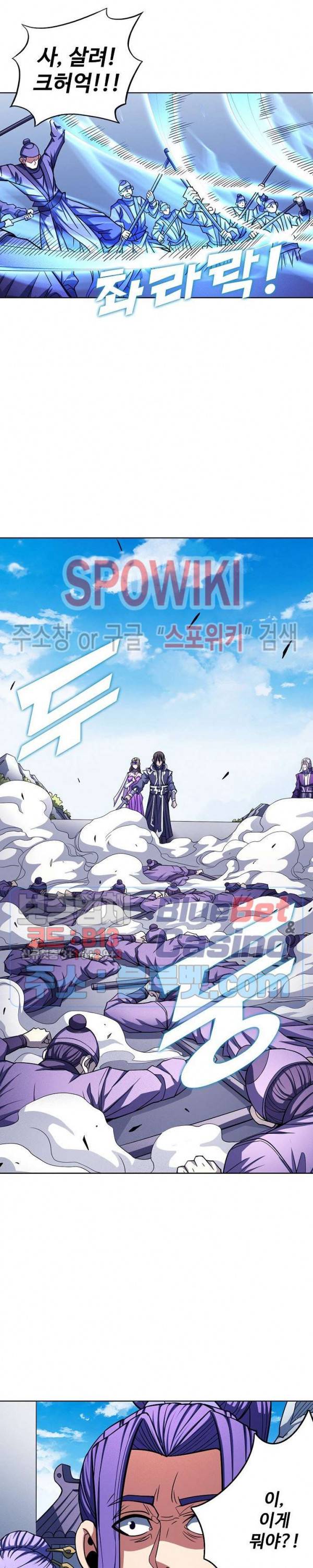 절세무신 168화 10