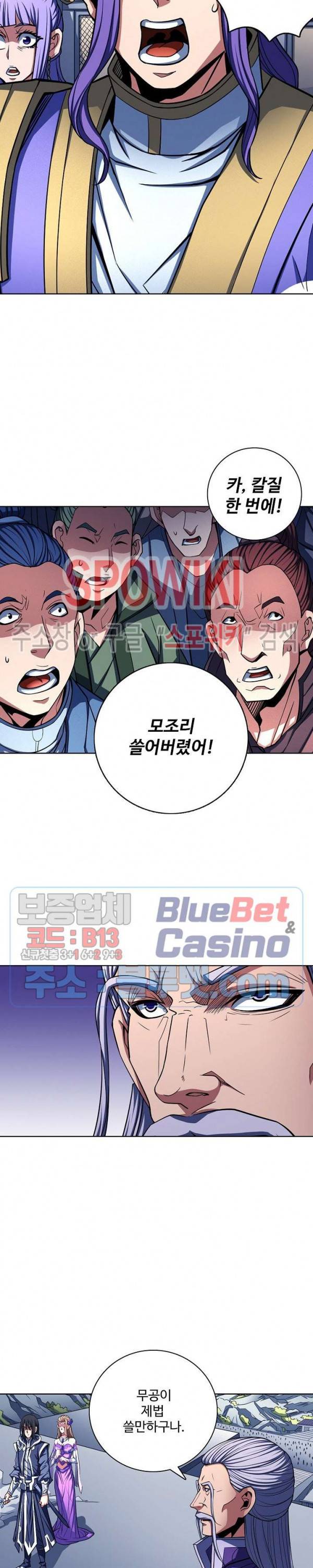 절세무신 168화 11