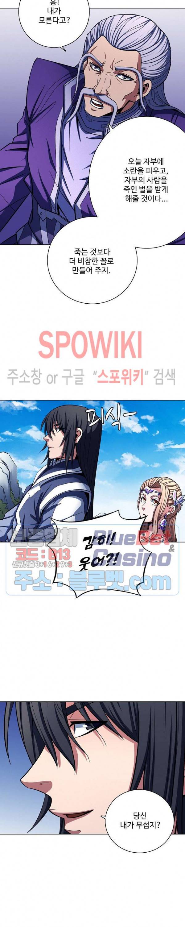 절세무신 168화 13