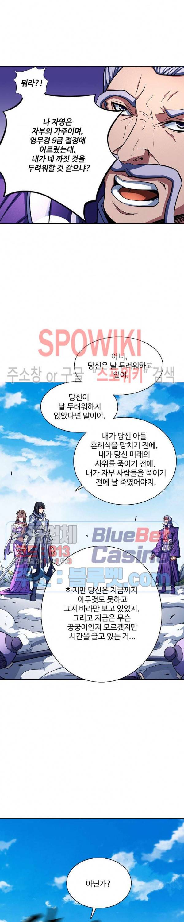 절세무신 168화 14