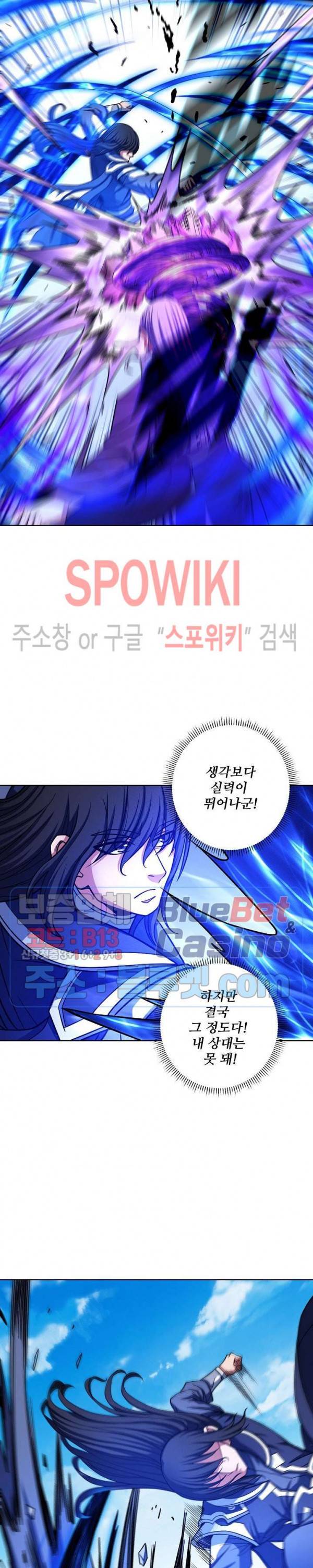 절세무신 168화 17
