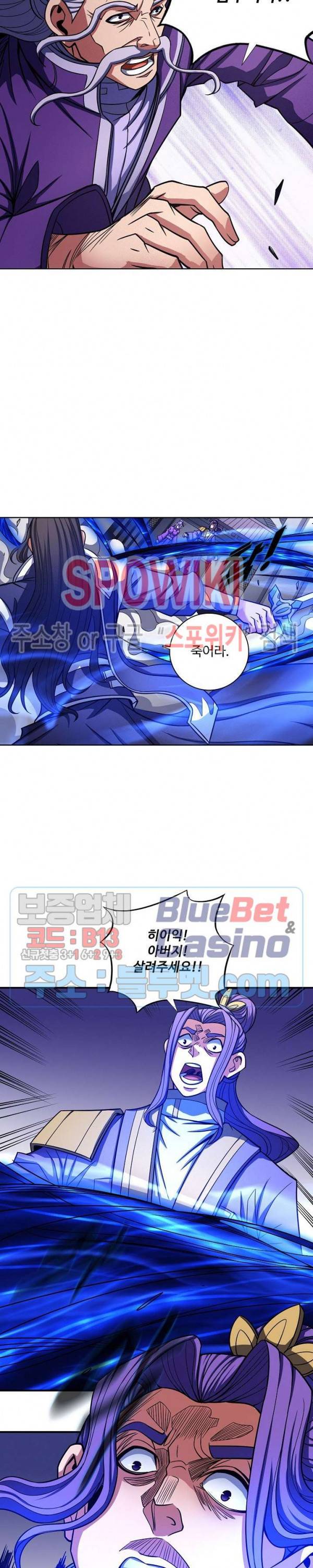 절세무신 168화 20