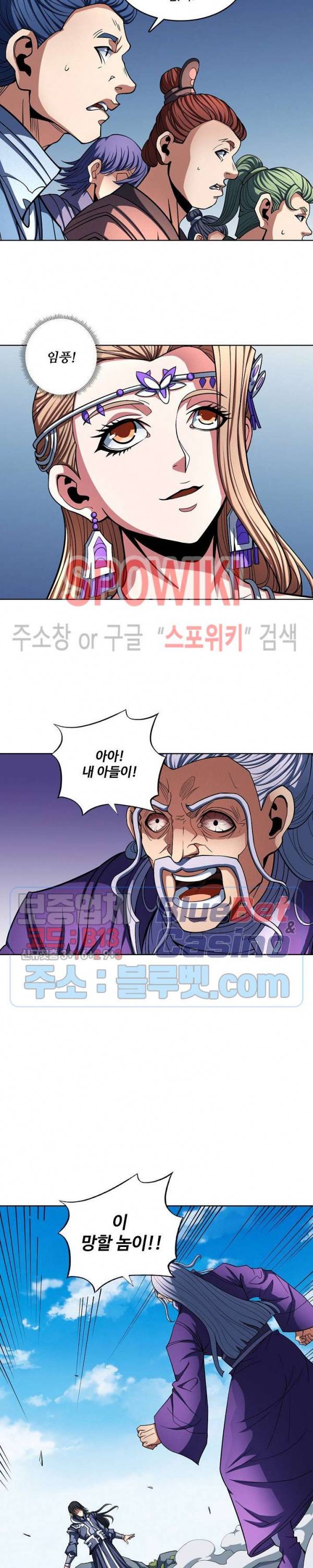 절세무신 168화 23