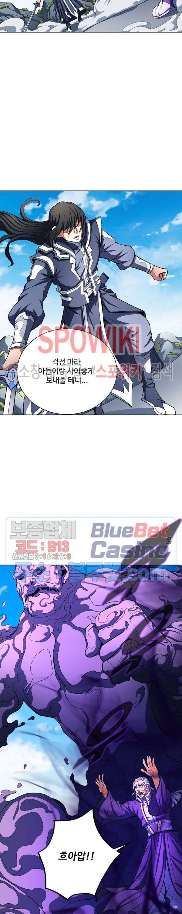 절세무신 168화 24