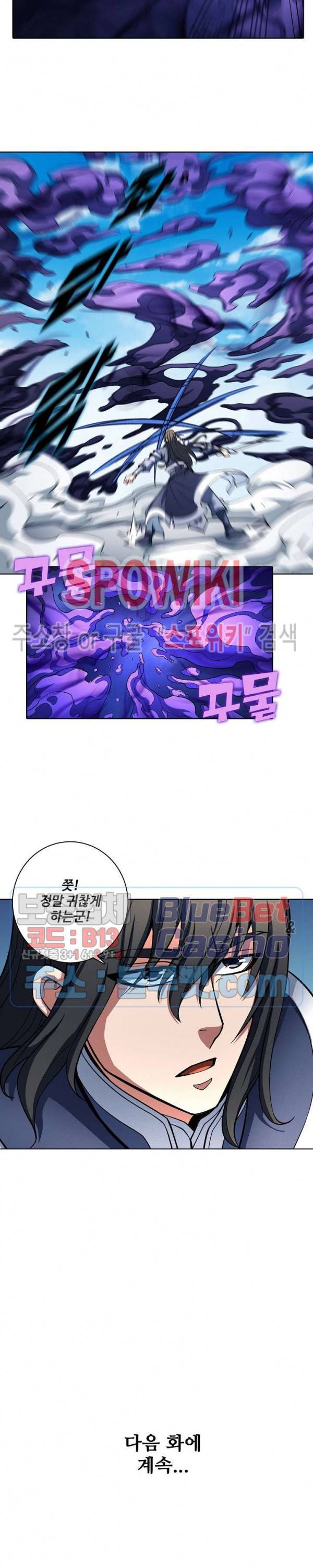 절세무신 168화 26