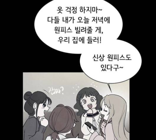도플갱어의 게임 41화 4