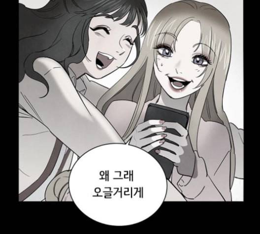 도플갱어의 게임 41화 6