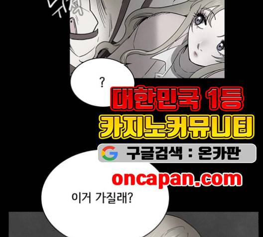 도플갱어의 게임 41화 8