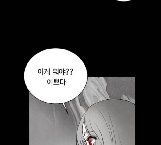 도플갱어의 게임 41화 10
