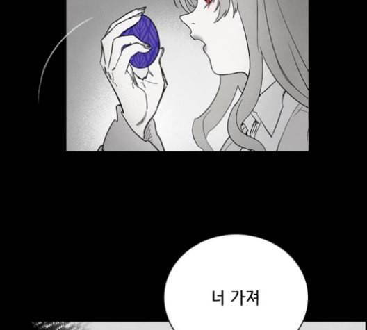 도플갱어의 게임 41화 11
