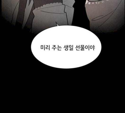 도플갱어의 게임 41화 13