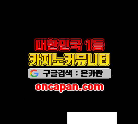 도플갱어의 게임 41화 14