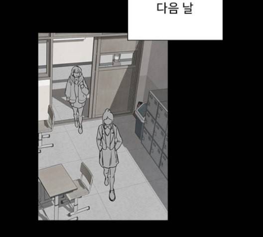 도플갱어의 게임 41화 15