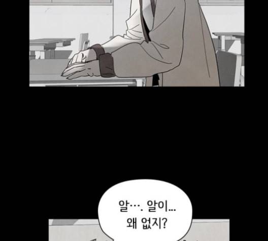 도플갱어의 게임 41화 17