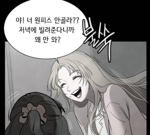 도플갱어의 게임 41화 19