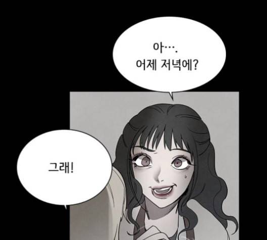 도플갱어의 게임 41화 21