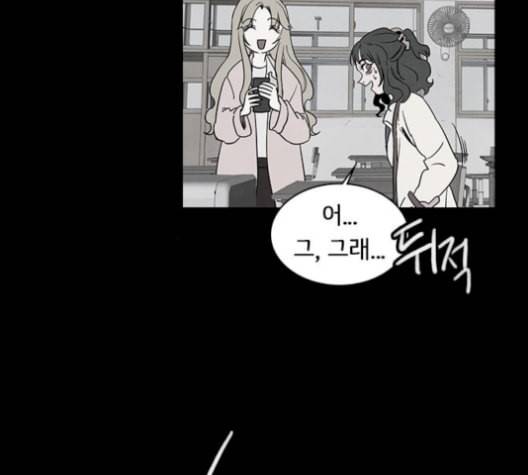 도플갱어의 게임 41화 23