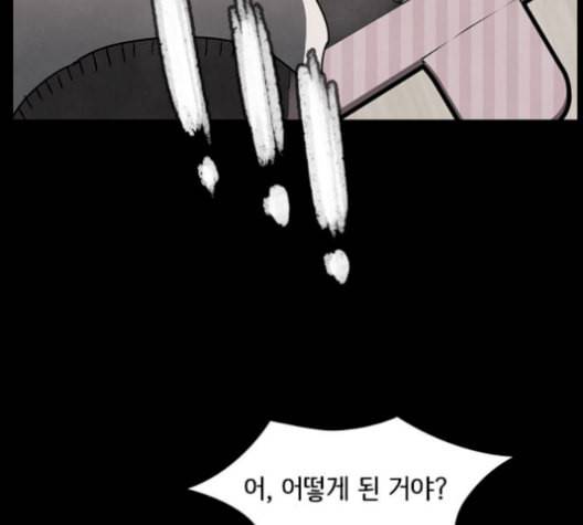 도플갱어의 게임 41화 25