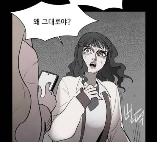 도플갱어의 게임 41화 26