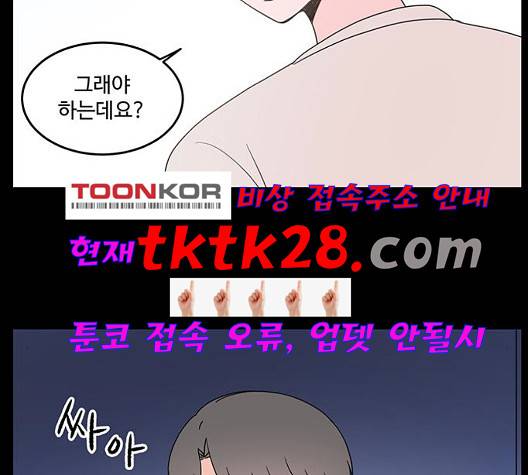 서브 콤플렉스 27화 3